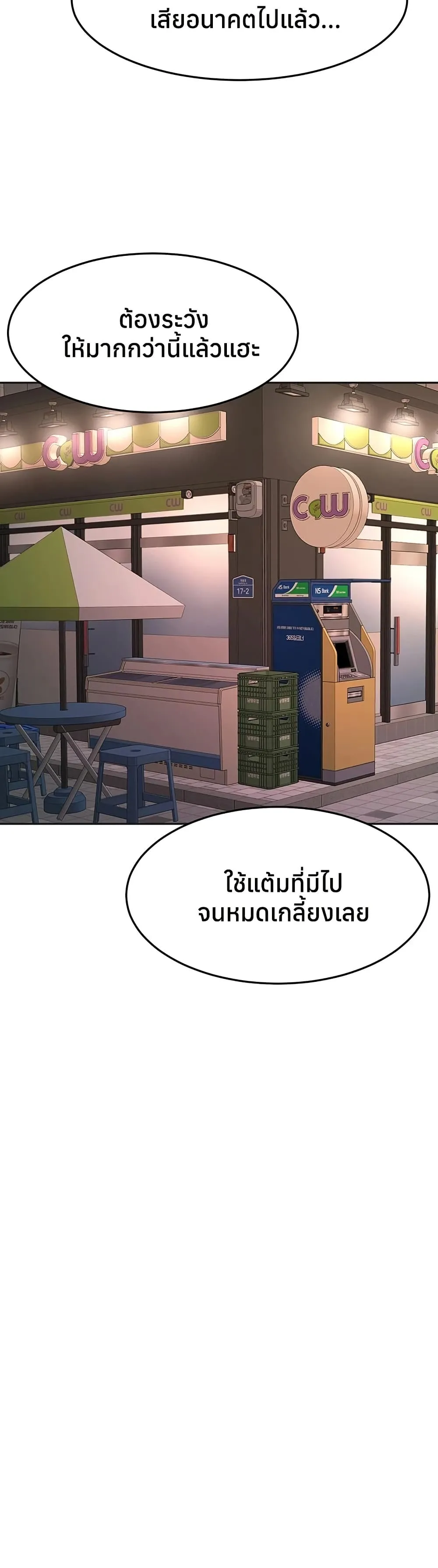 ราชาเซ็กส์บนดาดฟ้า ตอนที่ 58 หน้า 28 - โดจินแปลไทย