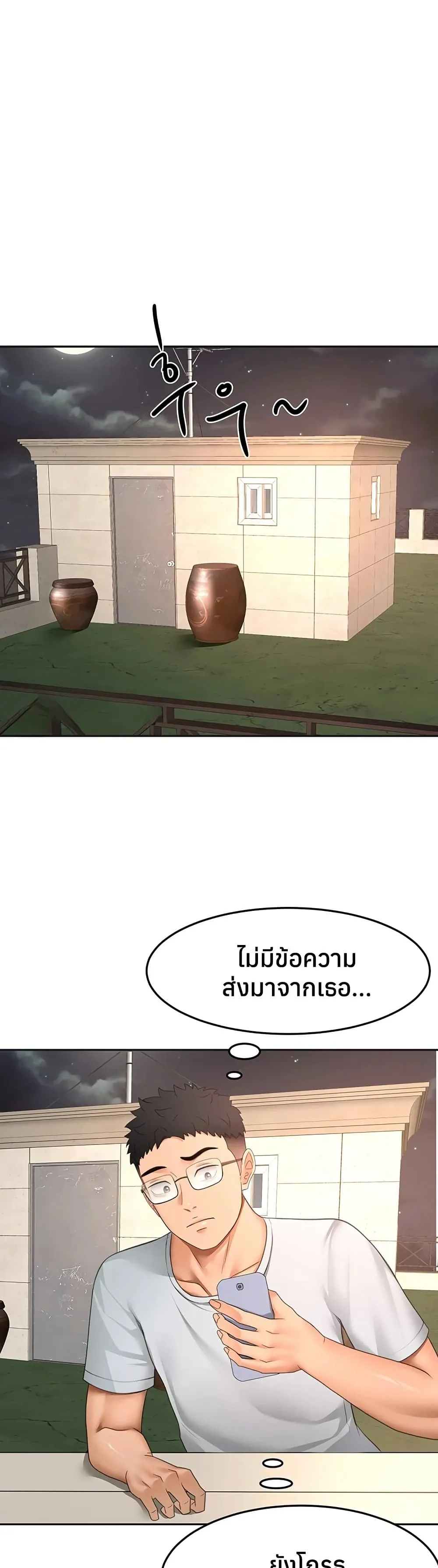 ราชาเซ็กส์บนดาดฟ้า ตอนที่ 58 หน้า 29 - โดจินแปลไทย