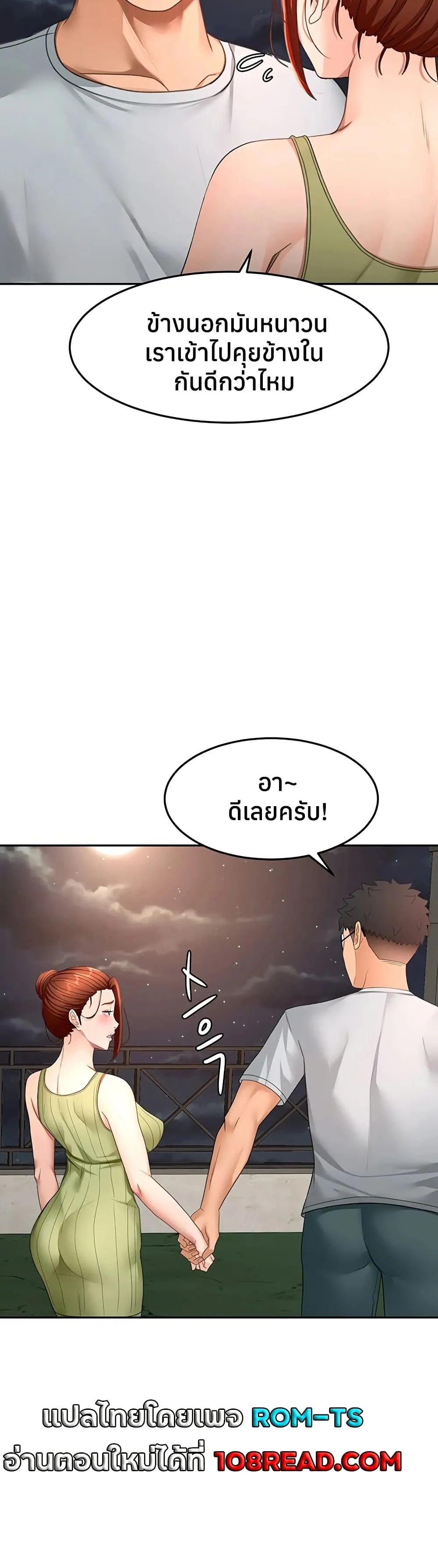 ราชาเซ็กส์บนดาดฟ้า ตอนที่ 58 หน้า 32 - โดจินแปลไทย