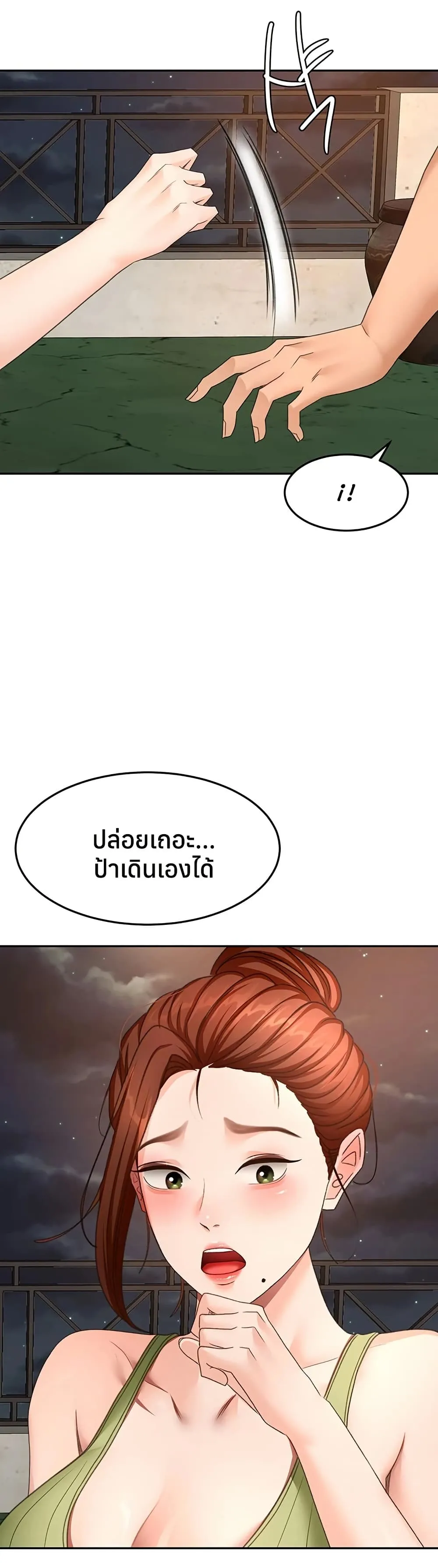 ราชาเซ็กส์บนดาดฟ้า ตอนที่ 58 หน้า 33 - โดจินแปลไทย