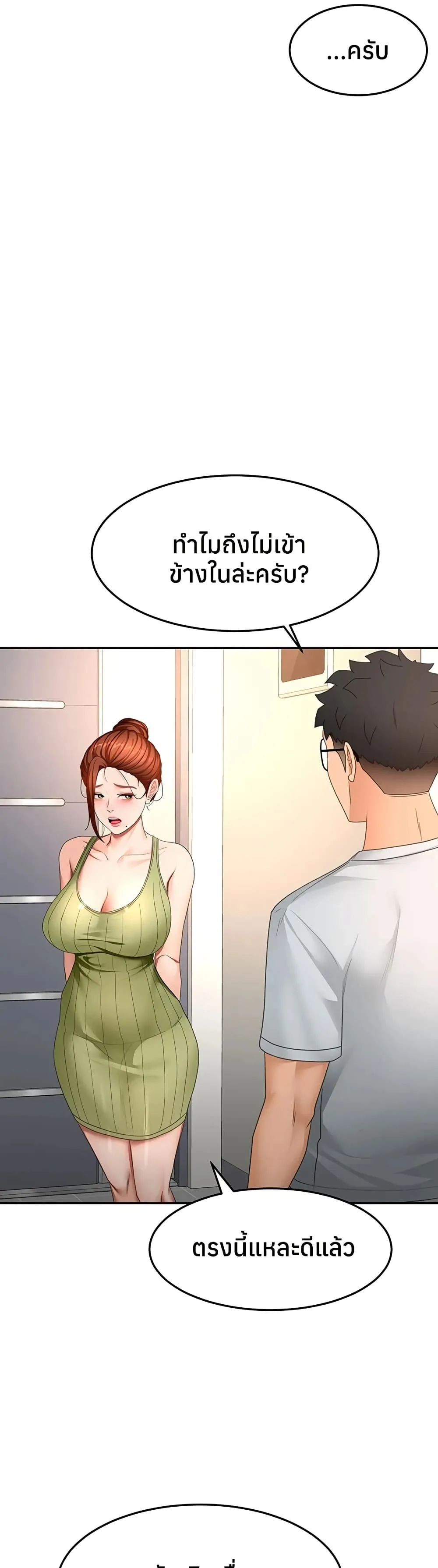 ราชาเซ็กส์บนดาดฟ้า ตอนที่ 58 หน้า 34 - โดจินแปลไทย