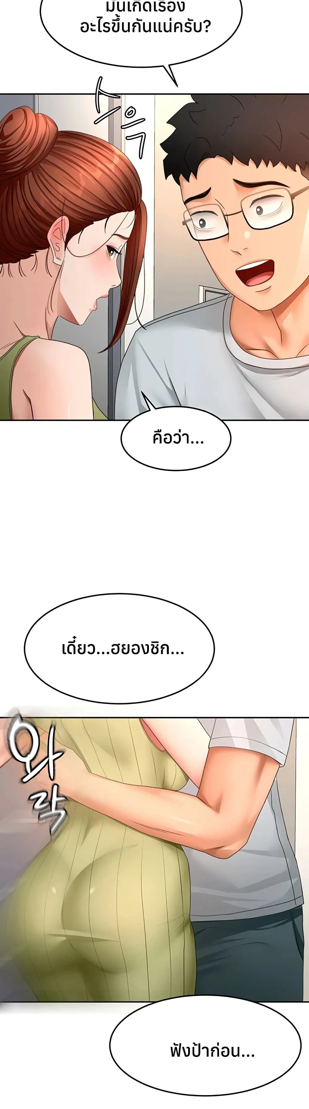 ราชาเซ็กส์บนดาดฟ้า ตอนที่ 58 หน้า 35 - โดจินแปลไทย