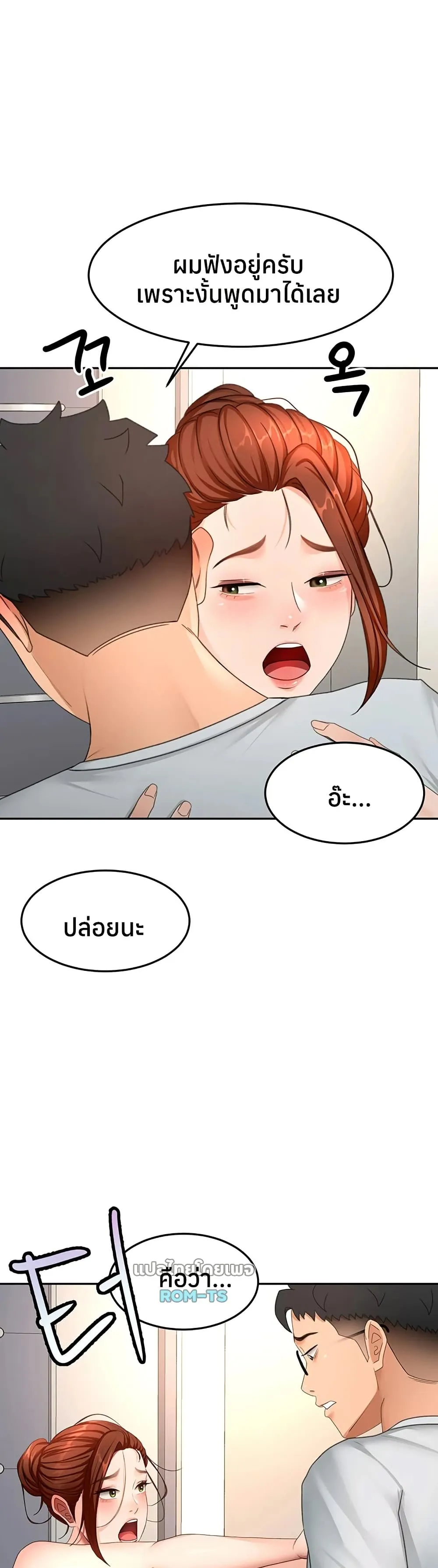 ราชาเซ็กส์บนดาดฟ้า ตอนที่ 58 หน้า 36 - โดจินแปลไทย