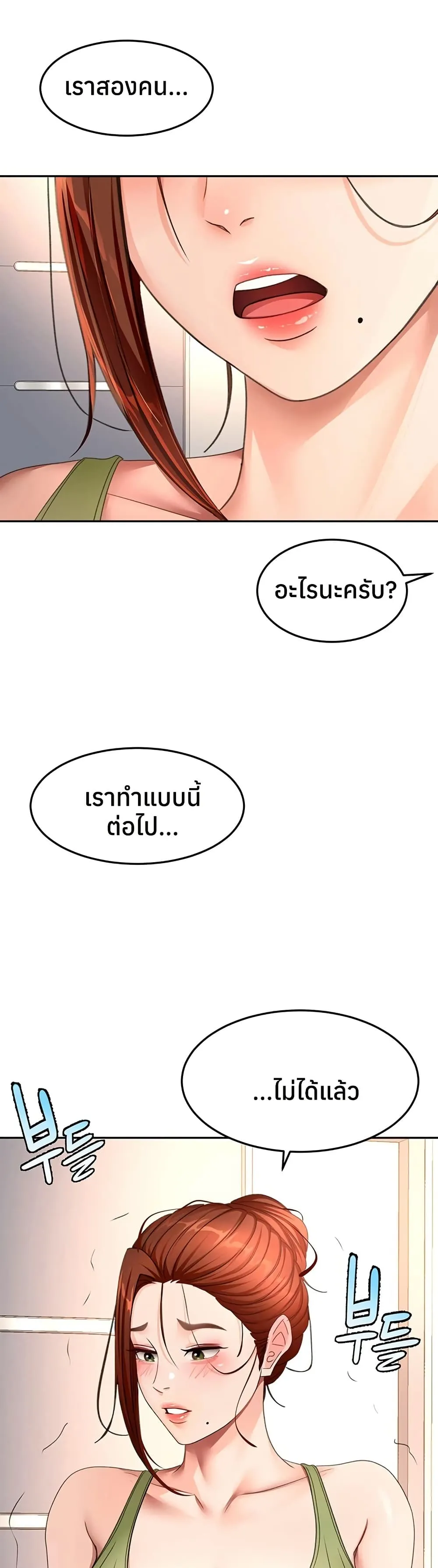ราชาเซ็กส์บนดาดฟ้า ตอนที่ 58 หน้า 38 - โดจินแปลไทย