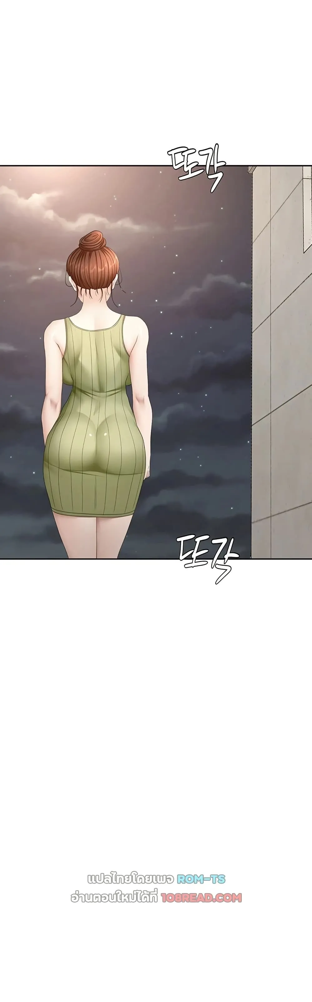 ราชาเซ็กส์บนดาดฟ้า ตอนที่ 59 หน้า 11 - โดจินแปลไทย