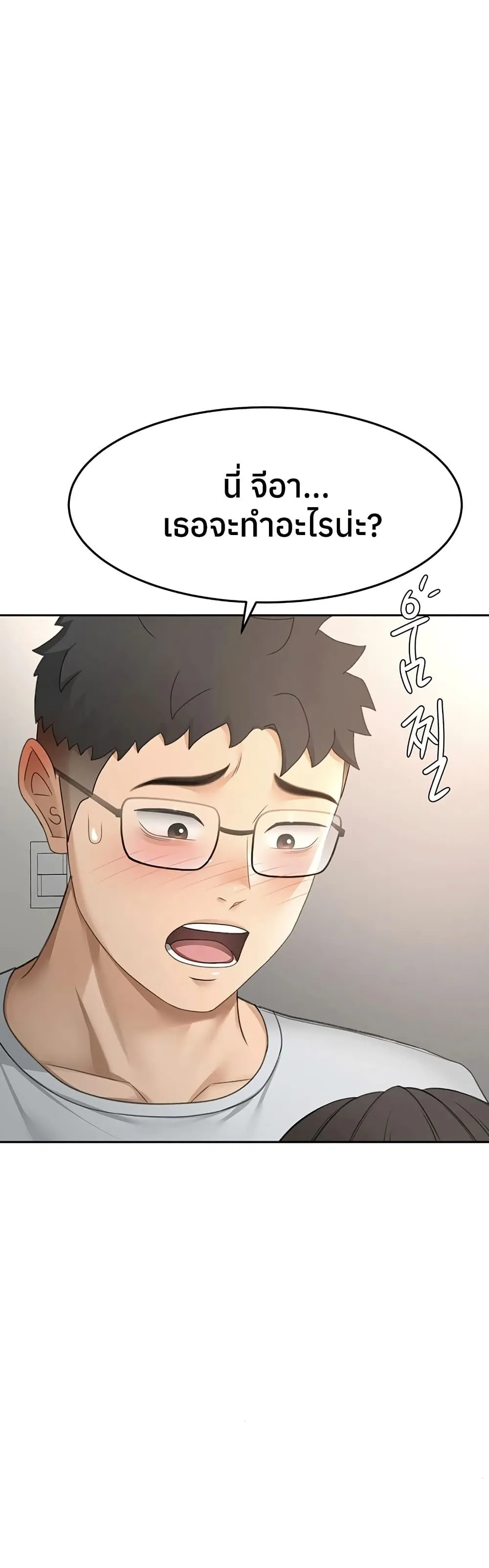 ราชาเซ็กส์บนดาดฟ้า ตอนที่ 59 หน้า 12 - โดจินแปลไทย