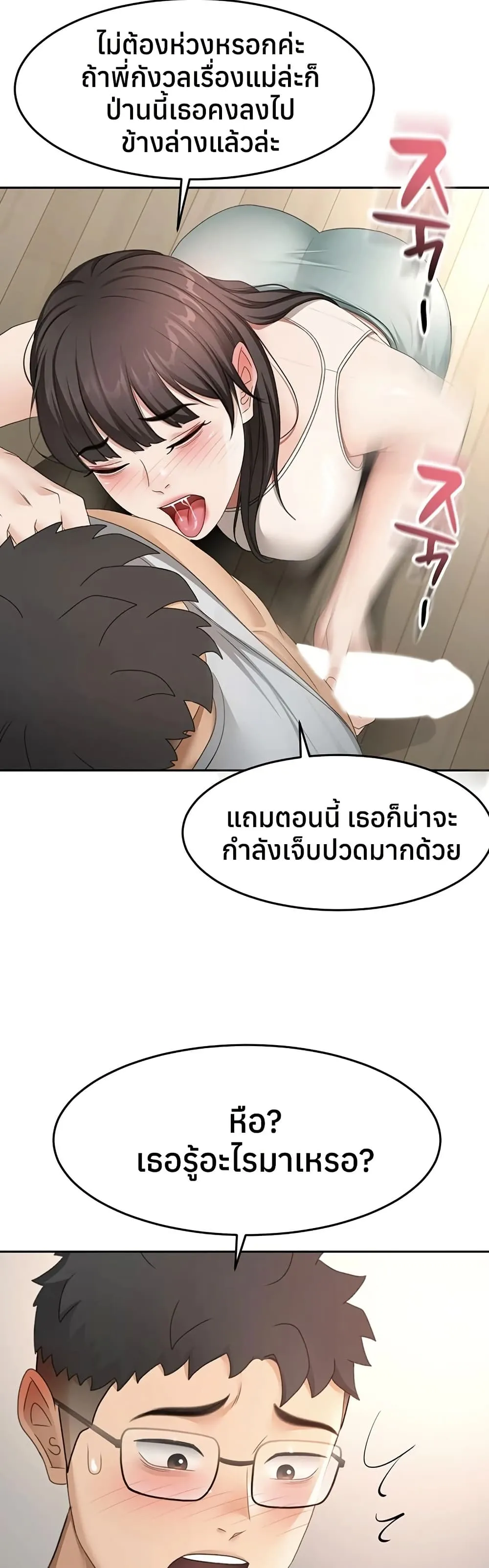 ราชาเซ็กส์บนดาดฟ้า ตอนที่ 59 หน้า 15 - โดจินแปลไทย