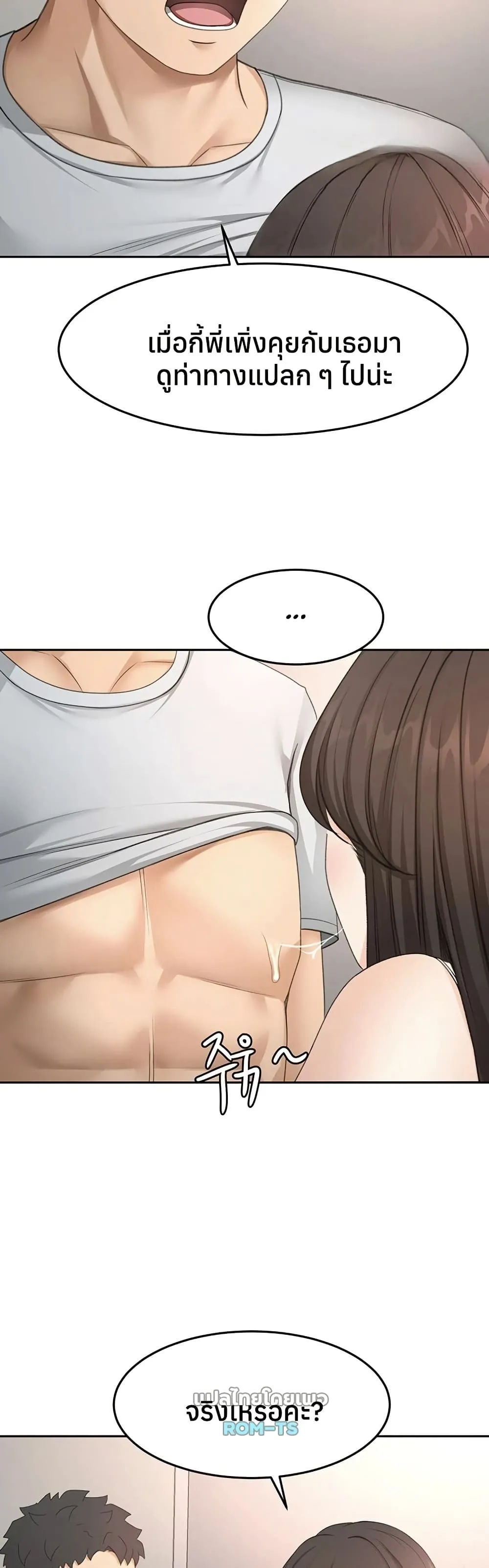 ราชาเซ็กส์บนดาดฟ้า ตอนที่ 59 หน้า 16 - โดจินแปลไทย