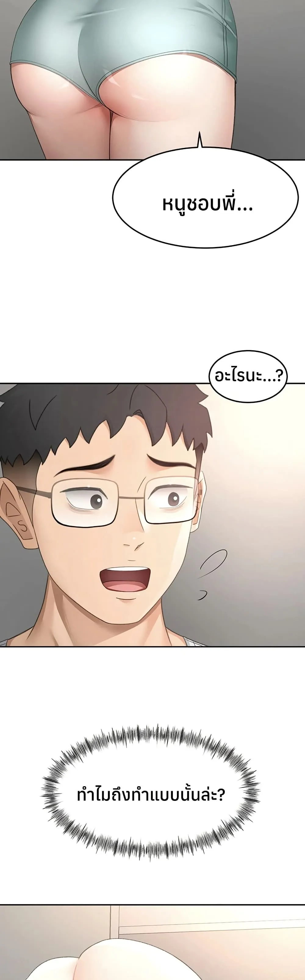 ราชาเซ็กส์บนดาดฟ้า ตอนที่ 59 หน้า 18 - โดจินแปลไทย