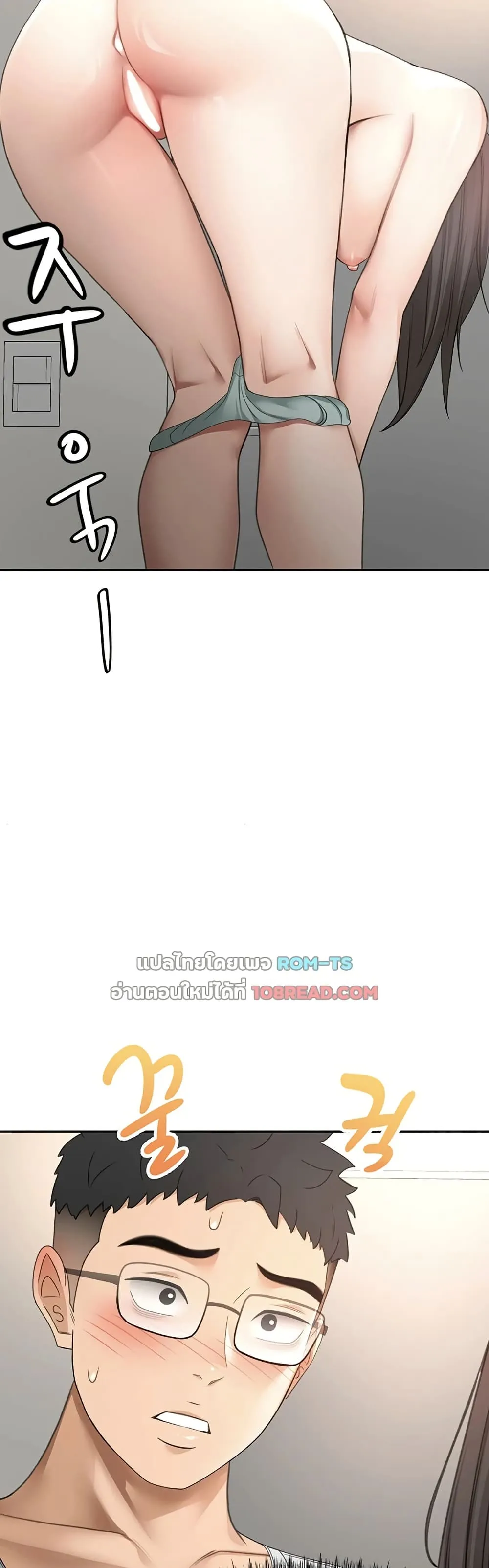 ราชาเซ็กส์บนดาดฟ้า ตอนที่ 59 หน้า 19 - โดจินแปลไทย