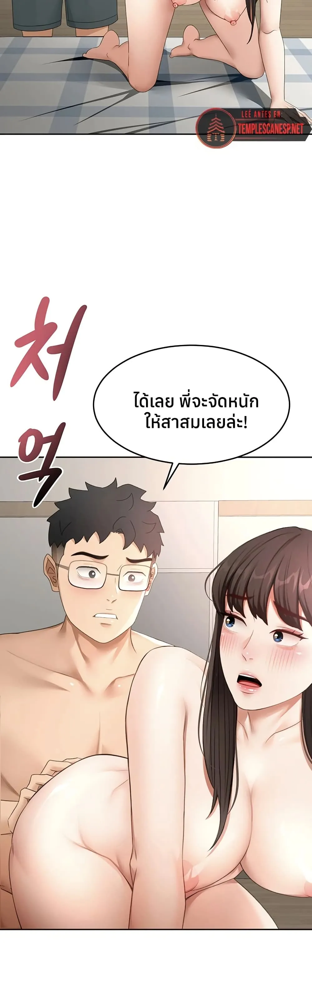 ราชาเซ็กส์บนดาดฟ้า ตอนที่ 59 หน้า 23 - โดจินแปลไทย