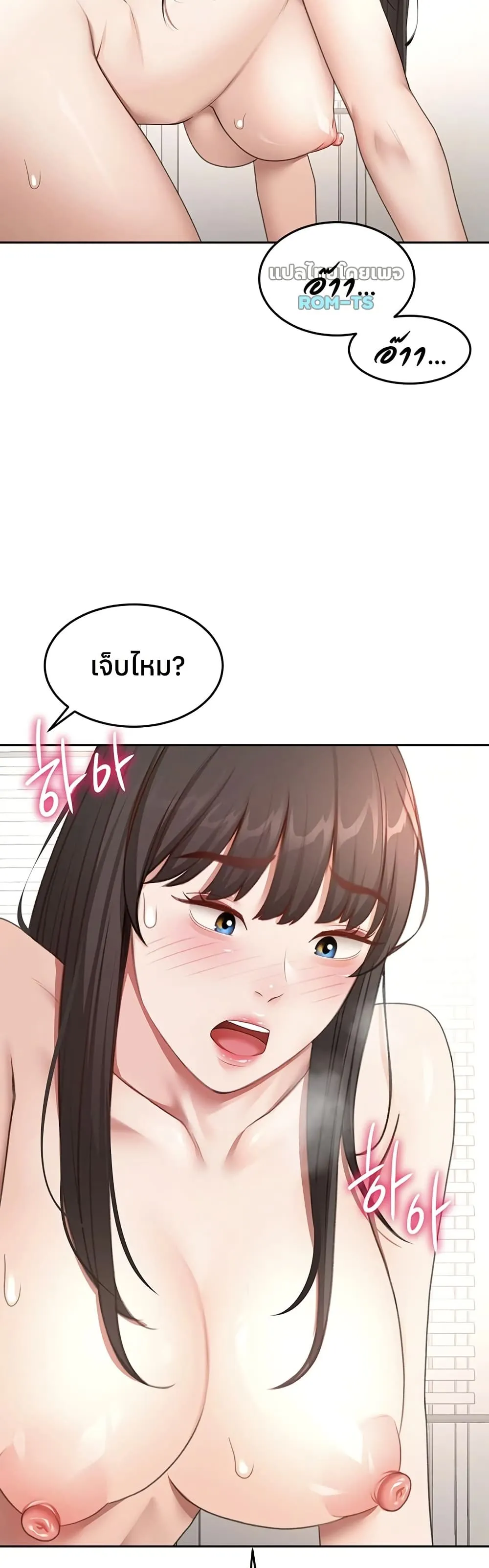 ราชาเซ็กส์บนดาดฟ้า ตอนที่ 59 หน้า 25 - โดจินแปลไทย
