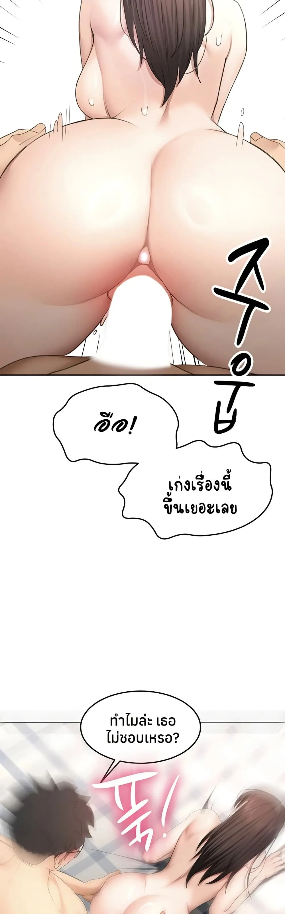 ราชาเซ็กส์บนดาดฟ้า ตอนที่ 59 หน้า 29 - โดจินแปลไทย