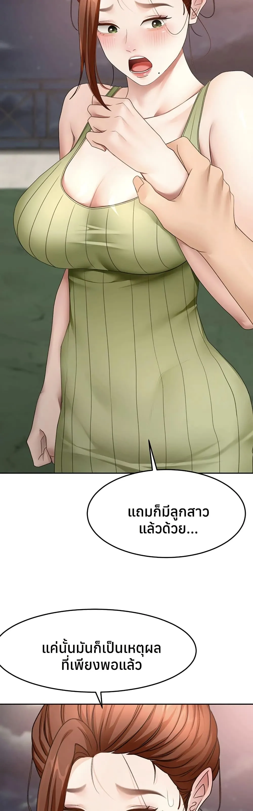 ราชาเซ็กส์บนดาดฟ้า ตอนที่ 59 หน้า 3 - โดจินแปลไทย
