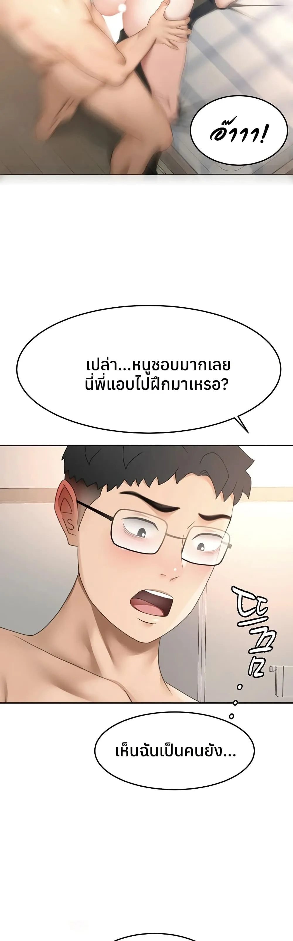 ราชาเซ็กส์บนดาดฟ้า ตอนที่ 59 หน้า 30 - โดจินแปลไทย