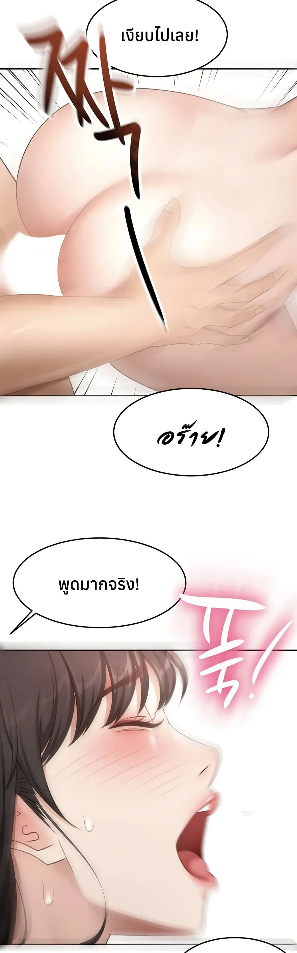 ราชาเซ็กส์บนดาดฟ้า ตอนที่ 59 หน้า 31 - โดจินแปลไทย