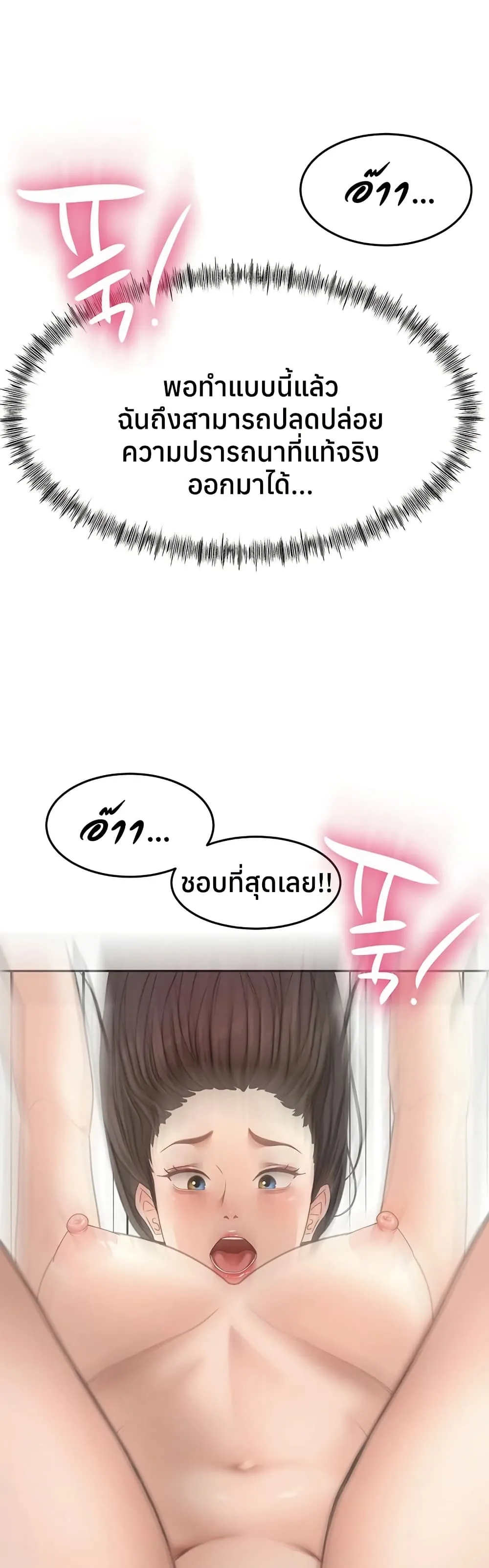 ราชาเซ็กส์บนดาดฟ้า ตอนที่ 59 หน้า 33 - โดจินแปลไทย