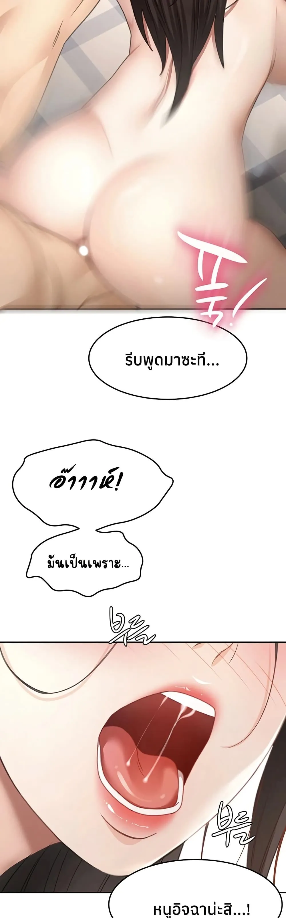 ราชาเซ็กส์บนดาดฟ้า ตอนที่ 59 หน้า 36 - โดจินแปลไทย