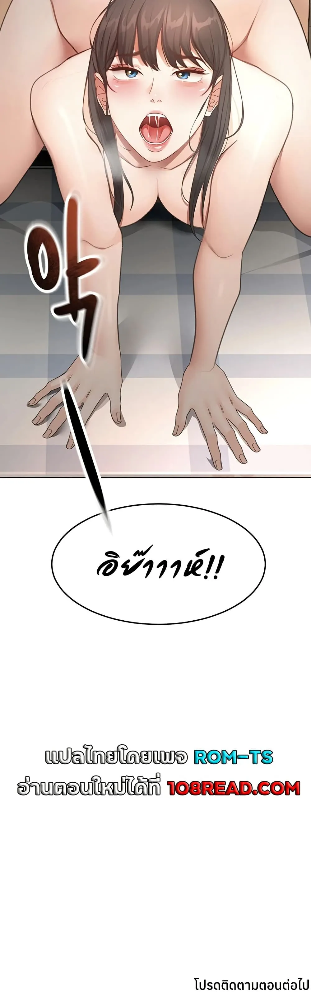 ราชาเซ็กส์บนดาดฟ้า ตอนที่ 59 หน้า 39 - โดจินแปลไทย