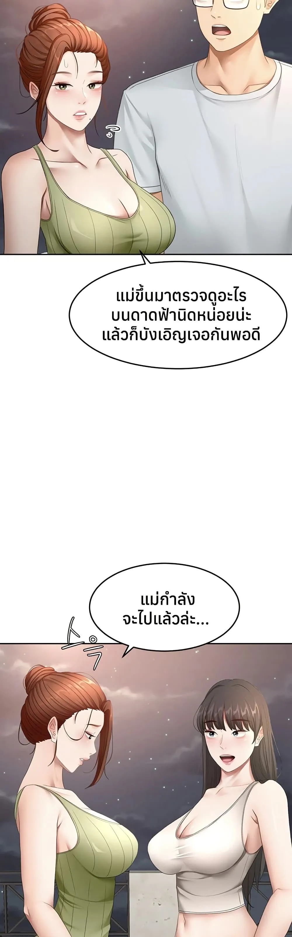 ราชาเซ็กส์บนดาดฟ้า ตอนที่ 59 หน้า 6 - โดจินแปลไทย