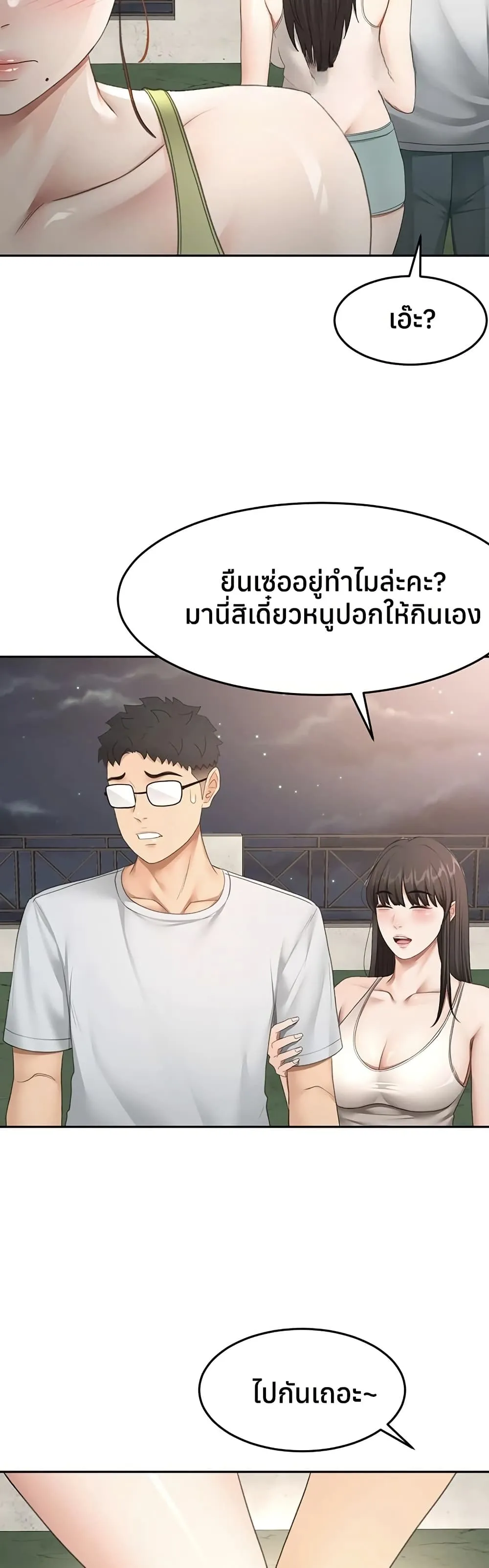 ราชาเซ็กส์บนดาดฟ้า ตอนที่ 59 หน้า 8 - โดจินแปลไทย