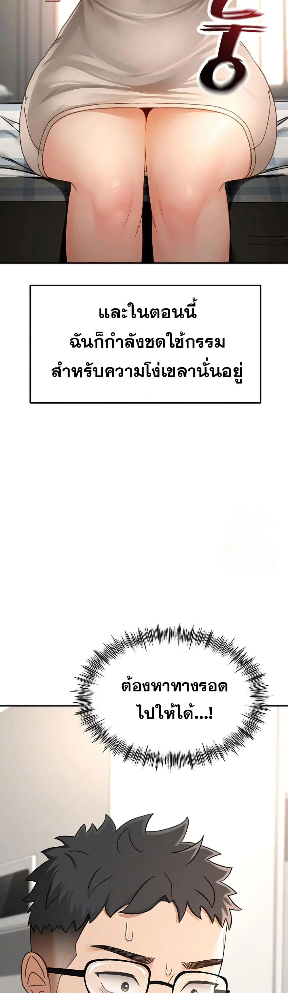 ราชาเซ็กส์บนดาดฟ้า ตอนที่ 6 หน้า 10 - โดจินแปลไทย