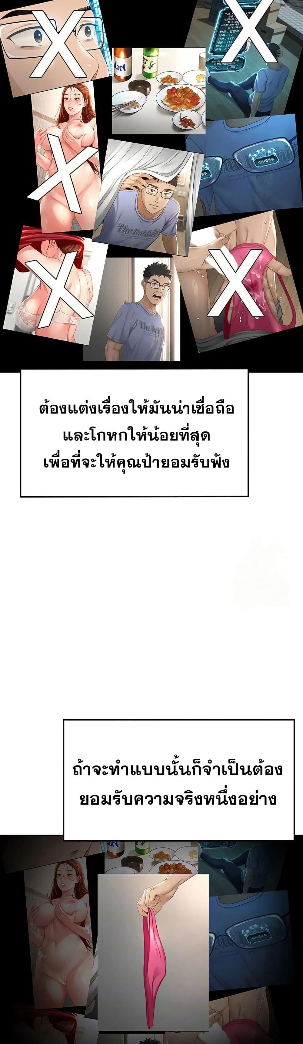 ราชาเซ็กส์บนดาดฟ้า ตอนที่ 6 หน้า 12 - โดจินแปลไทย