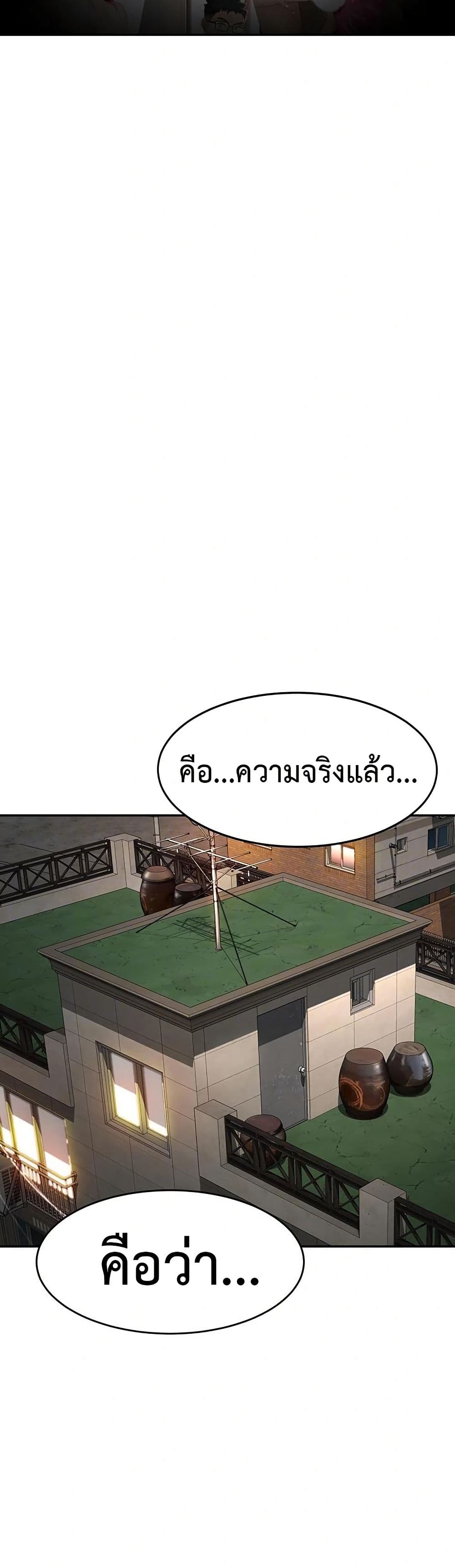 ราชาเซ็กส์บนดาดฟ้า ตอนที่ 6 หน้า 13 - โดจินแปลไทย