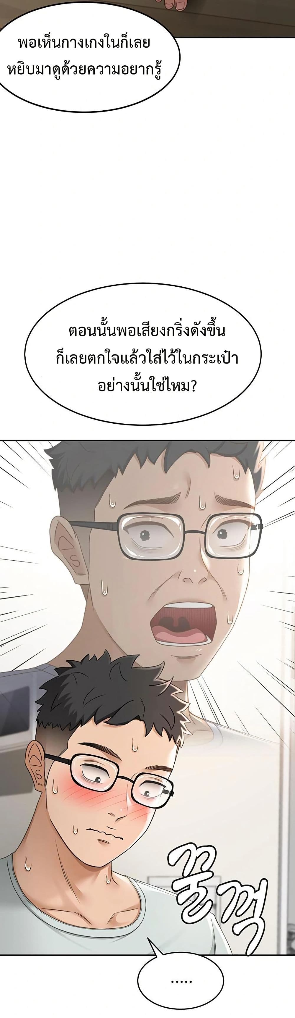 ราชาเซ็กส์บนดาดฟ้า ตอนที่ 6 หน้า 16 - โดจินแปลไทย