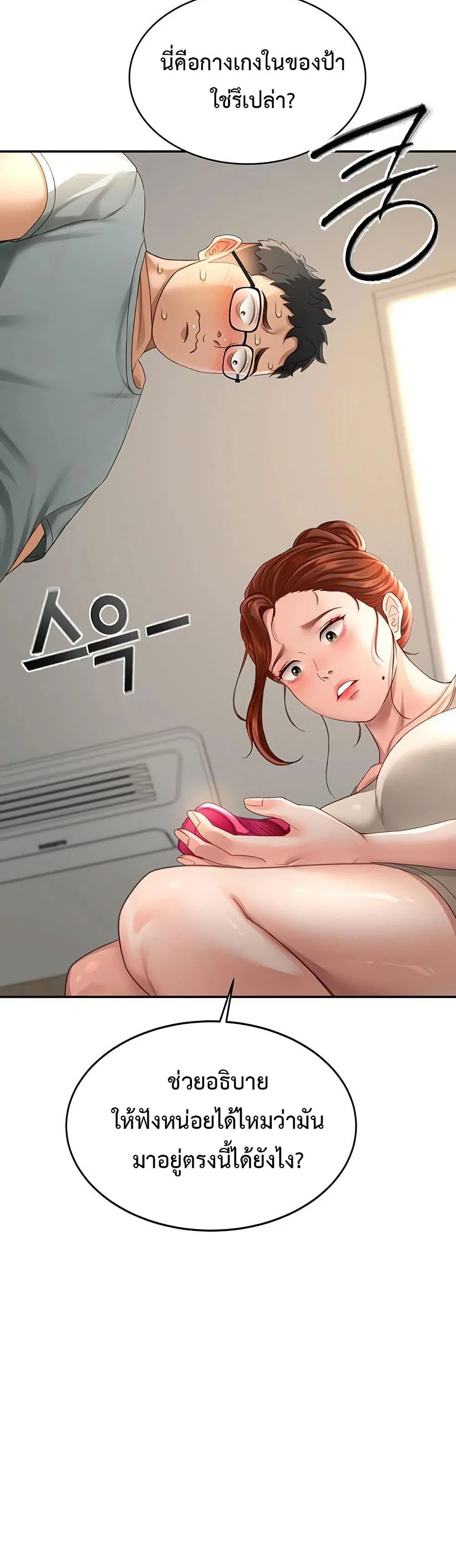 ราชาเซ็กส์บนดาดฟ้า ตอนที่ 6 หน้า 2 - โดจินแปลไทย