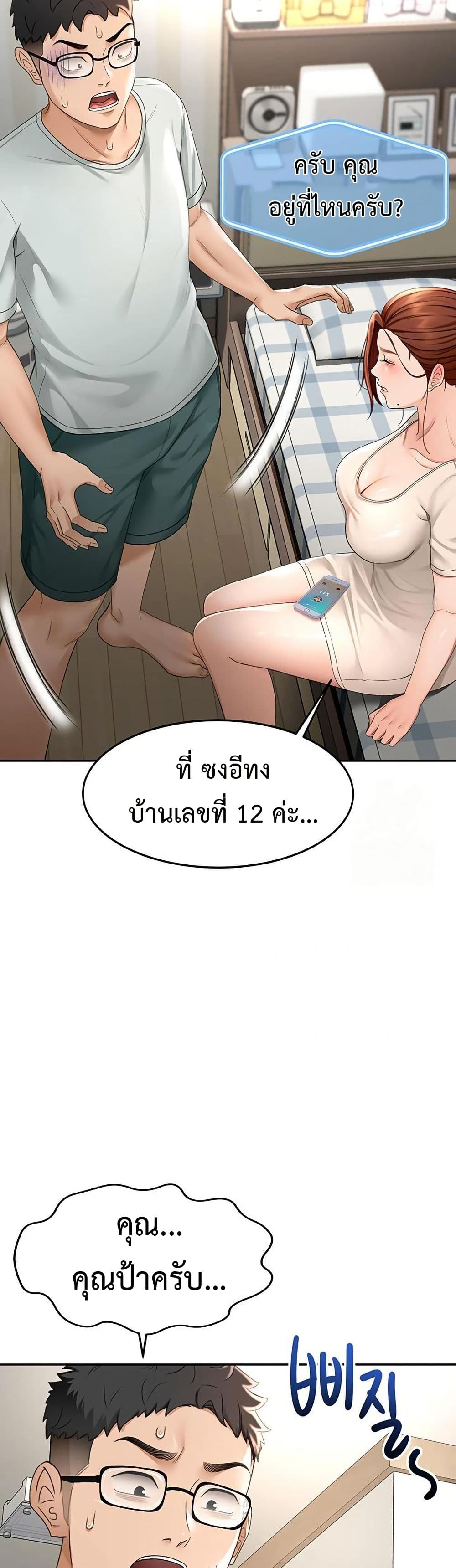 ราชาเซ็กส์บนดาดฟ้า ตอนที่ 6 หน้า 22 - โดจินแปลไทย