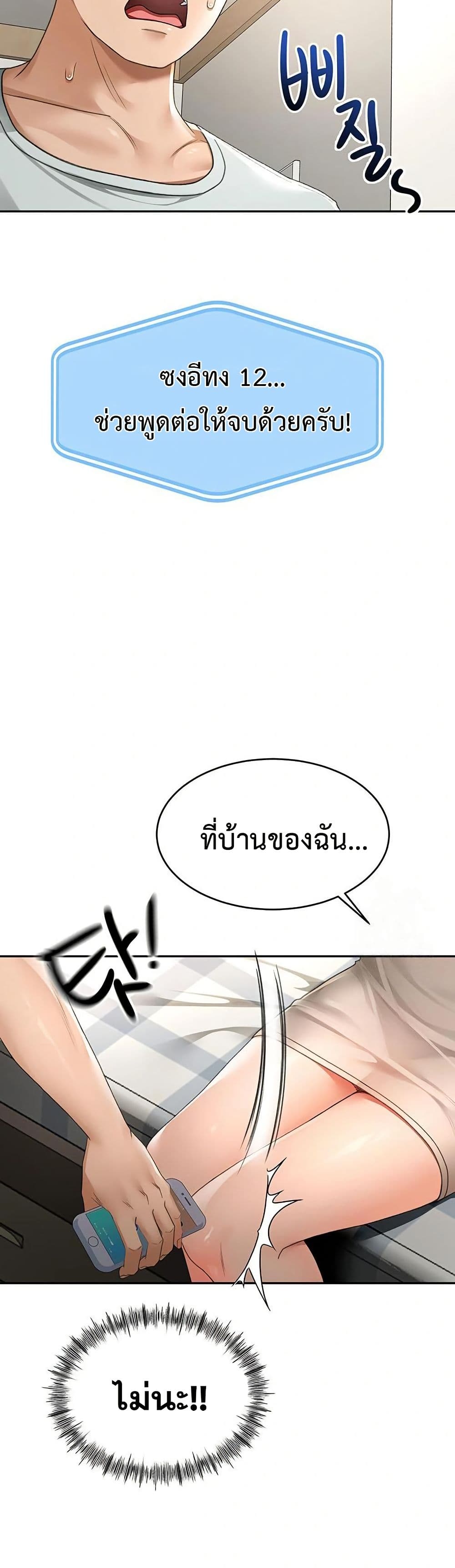 ราชาเซ็กส์บนดาดฟ้า ตอนที่ 6 หน้า 23 - โดจินแปลไทย