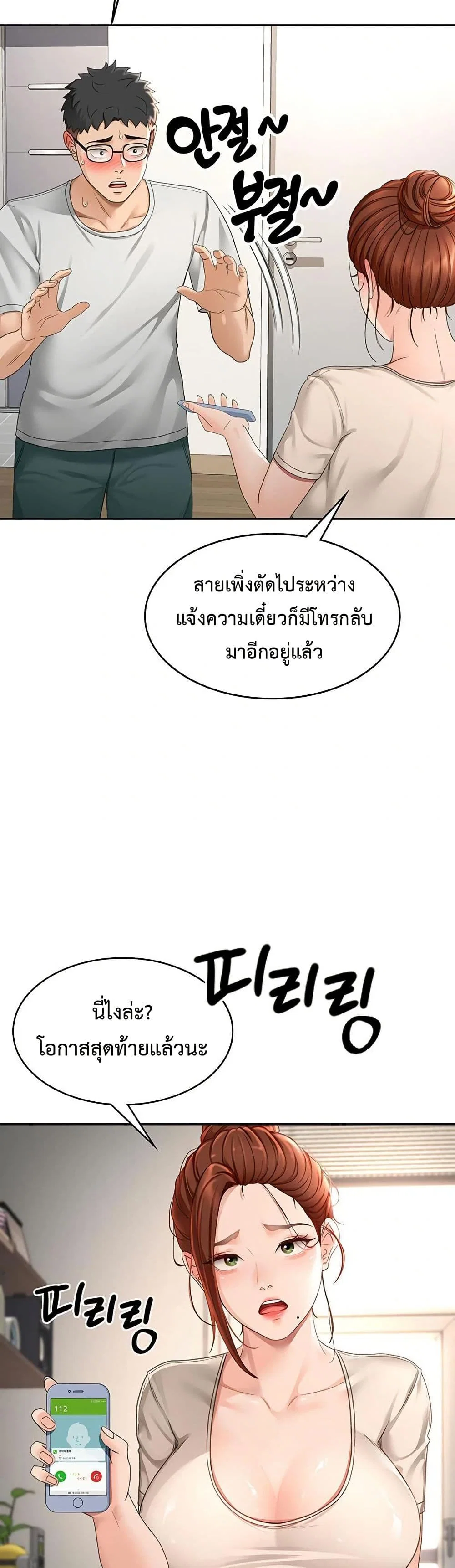 ราชาเซ็กส์บนดาดฟ้า ตอนที่ 6 หน้า 27 - โดจินแปลไทย
