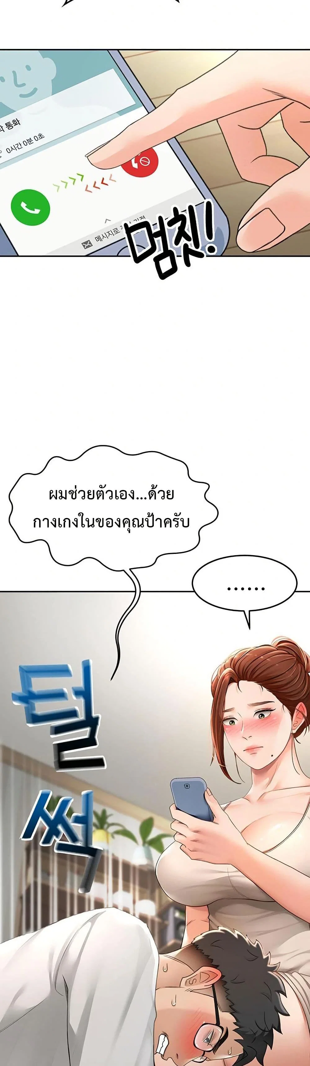 ราชาเซ็กส์บนดาดฟ้า ตอนที่ 6 หน้า 29 - โดจินแปลไทย