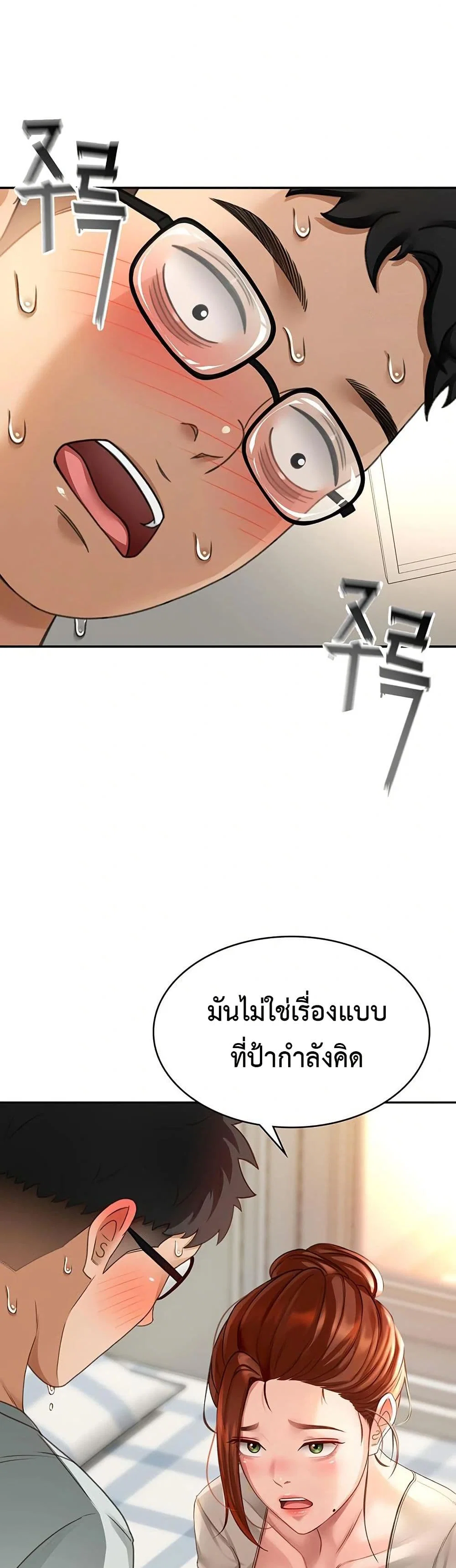 ราชาเซ็กส์บนดาดฟ้า ตอนที่ 6 หน้า 3 - โดจินแปลไทย