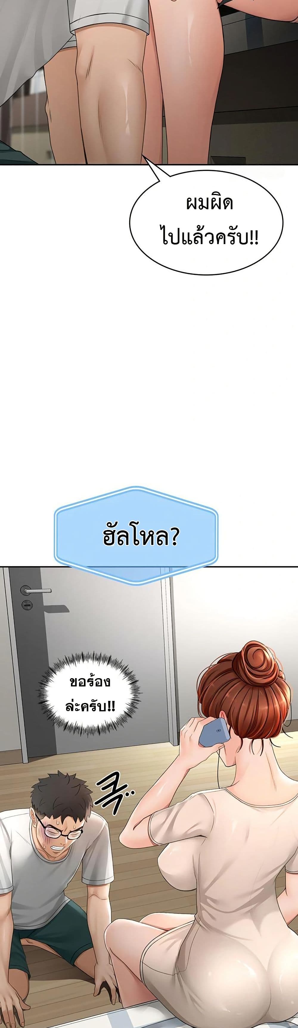 ราชาเซ็กส์บนดาดฟ้า ตอนที่ 6 หน้า 30 - โดจินแปลไทย