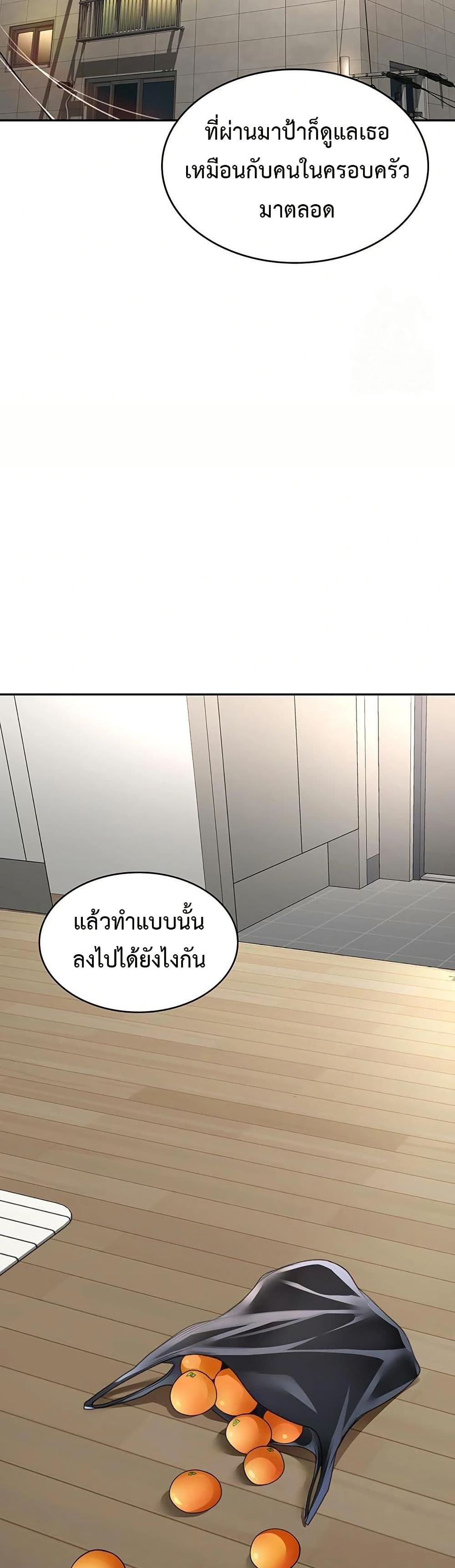 ราชาเซ็กส์บนดาดฟ้า ตอนที่ 6 หน้า 33 - โดจินแปลไทย