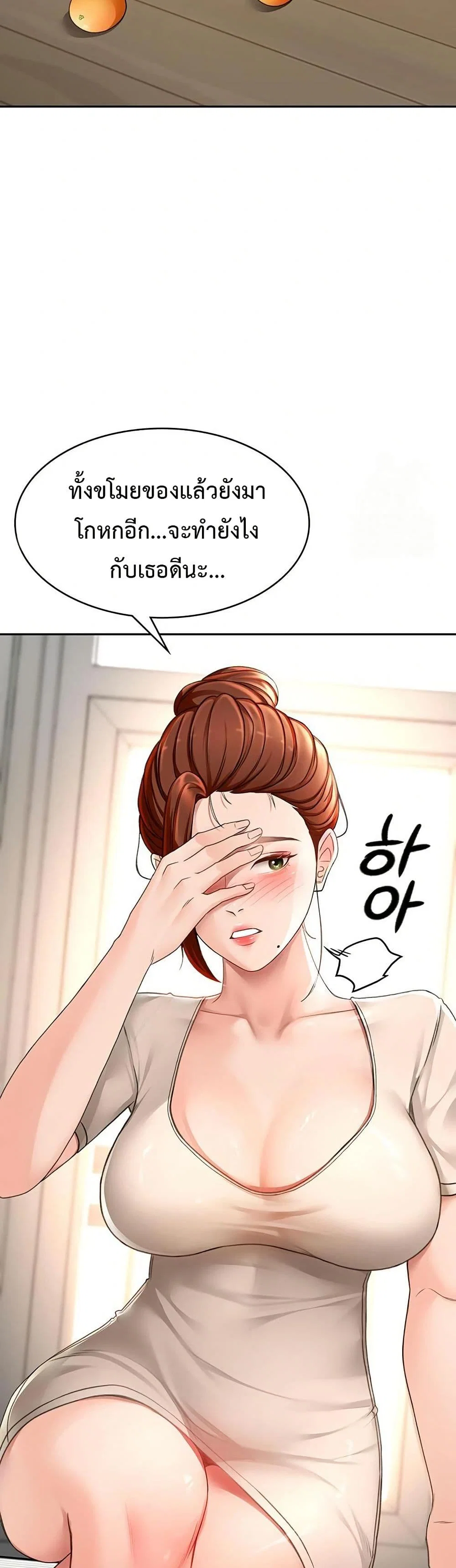 ราชาเซ็กส์บนดาดฟ้า ตอนที่ 6 หน้า 34 - โดจินแปลไทย