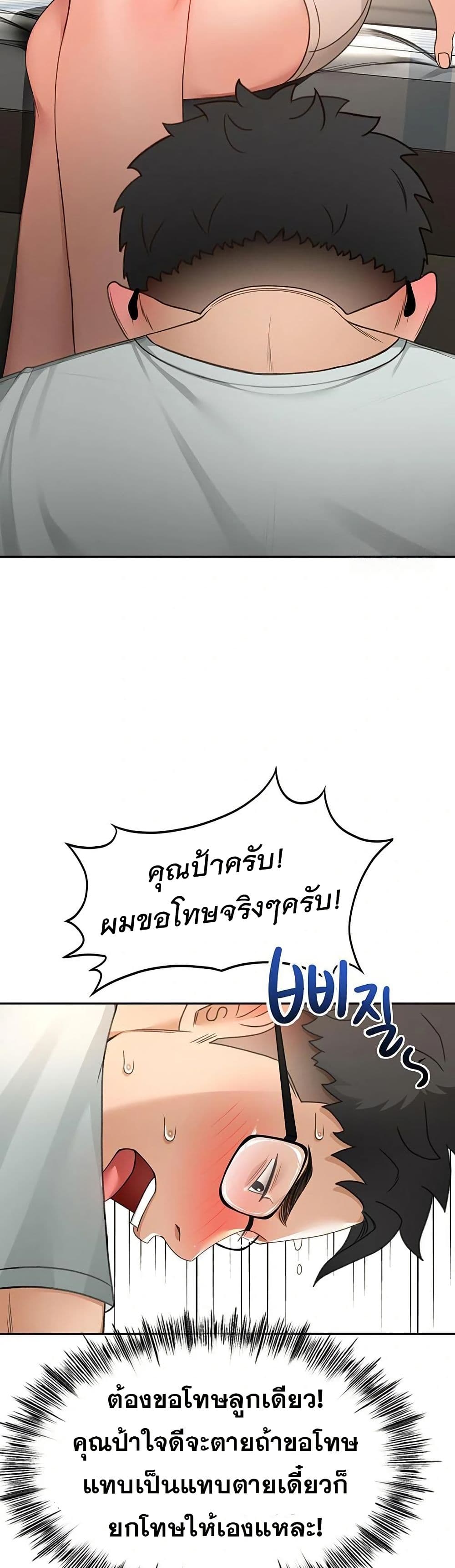 ราชาเซ็กส์บนดาดฟ้า ตอนที่ 6 หน้า 35 - โดจินแปลไทย
