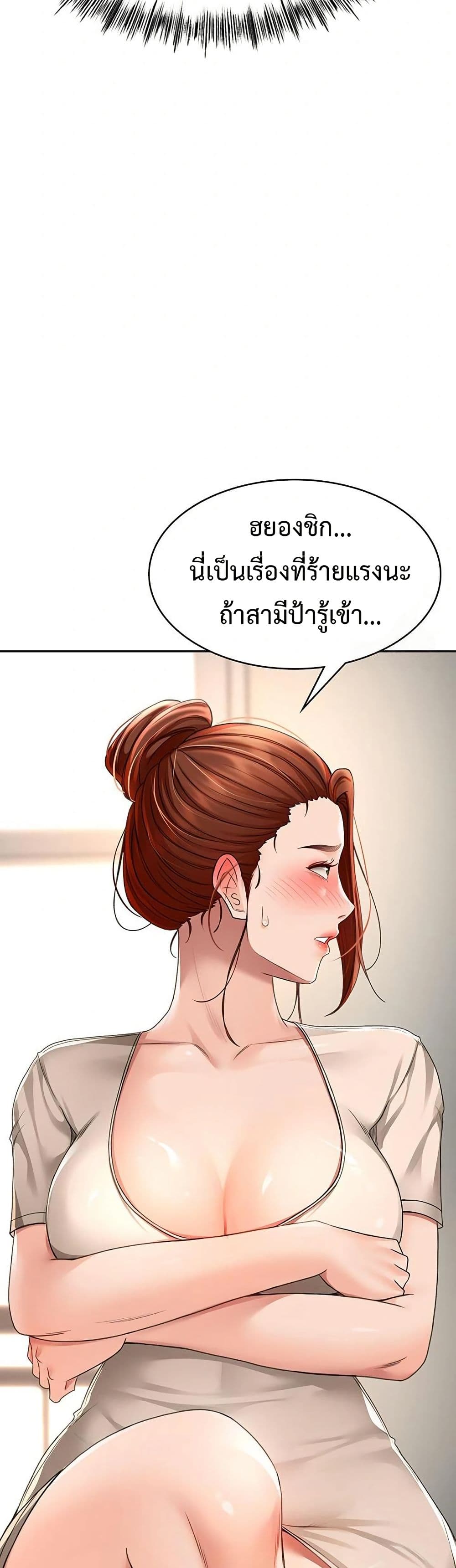 ราชาเซ็กส์บนดาดฟ้า ตอนที่ 6 หน้า 36 - โดจินแปลไทย