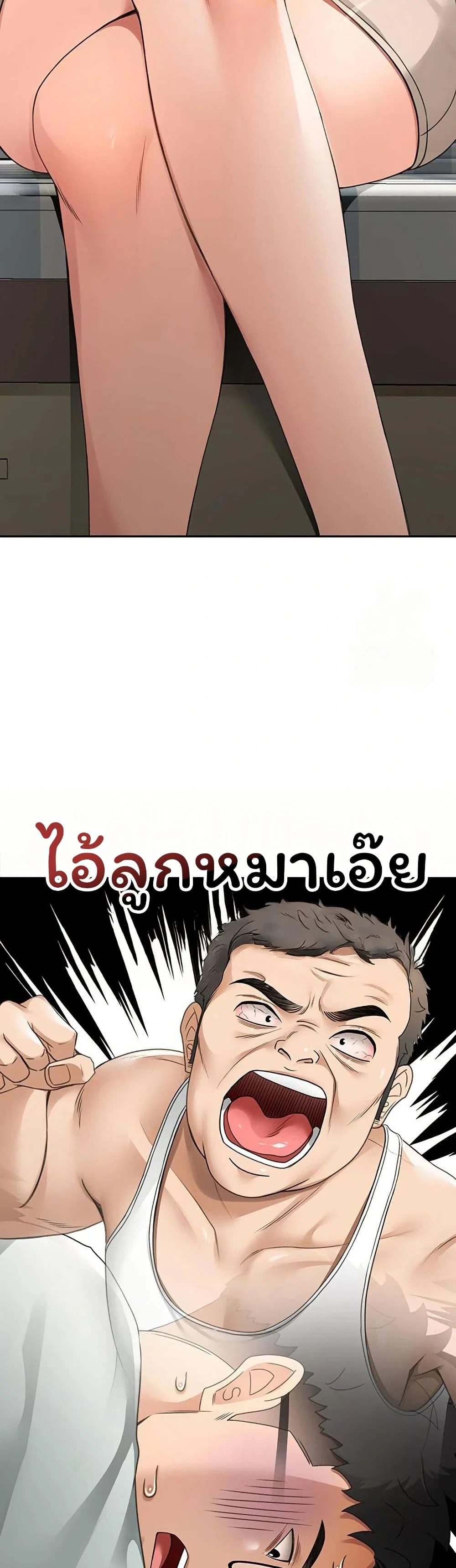 ราชาเซ็กส์บนดาดฟ้า ตอนที่ 6 หน้า 37 - โดจินแปลไทย