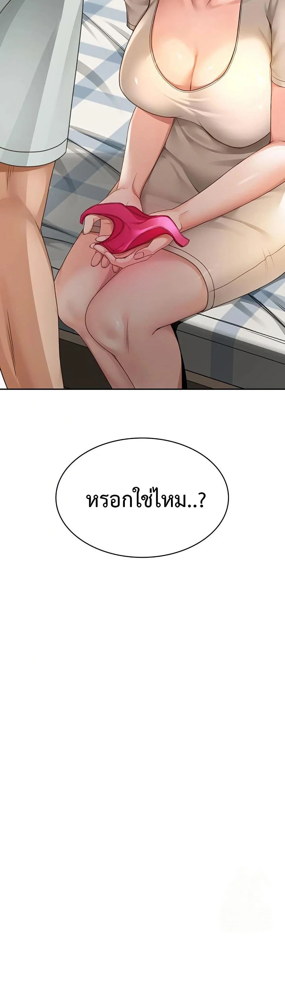 ราชาเซ็กส์บนดาดฟ้า ตอนที่ 6 หน้า 4 - โดจินแปลไทย