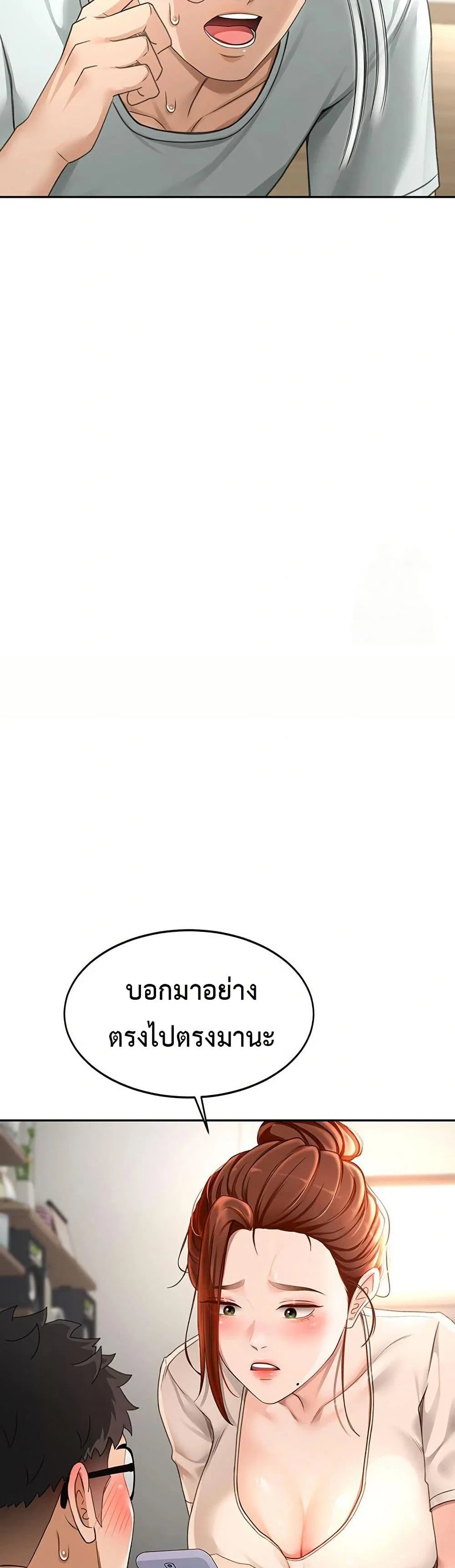 ราชาเซ็กส์บนดาดฟ้า ตอนที่ 6 หน้า 40 - โดจินแปลไทย