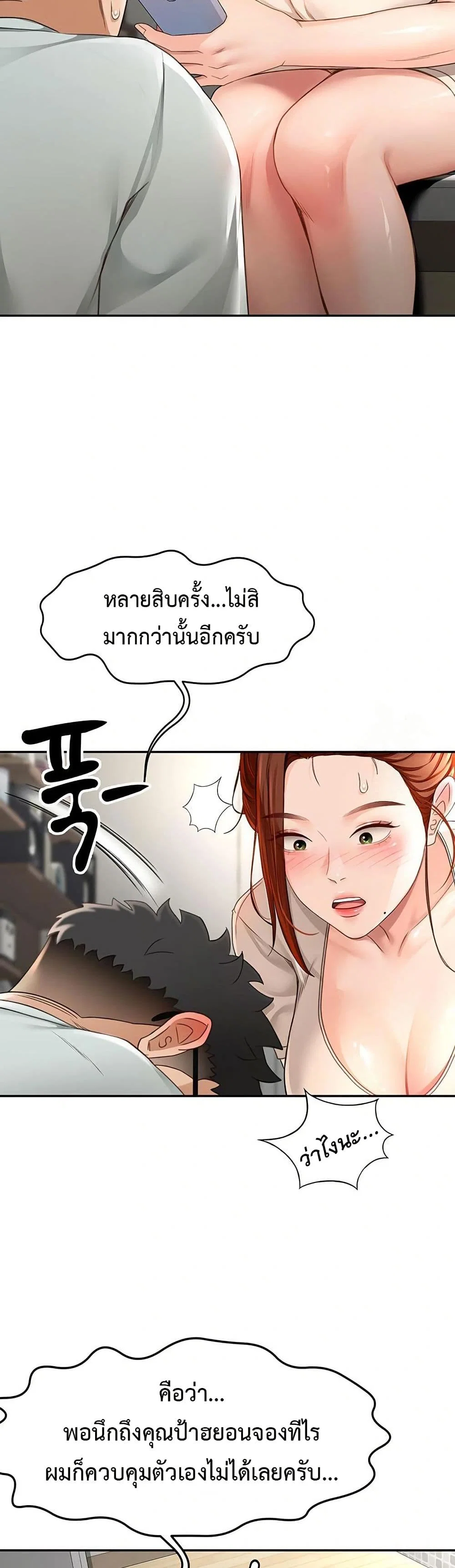ราชาเซ็กส์บนดาดฟ้า ตอนที่ 6 หน้า 41 - โดจินแปลไทย