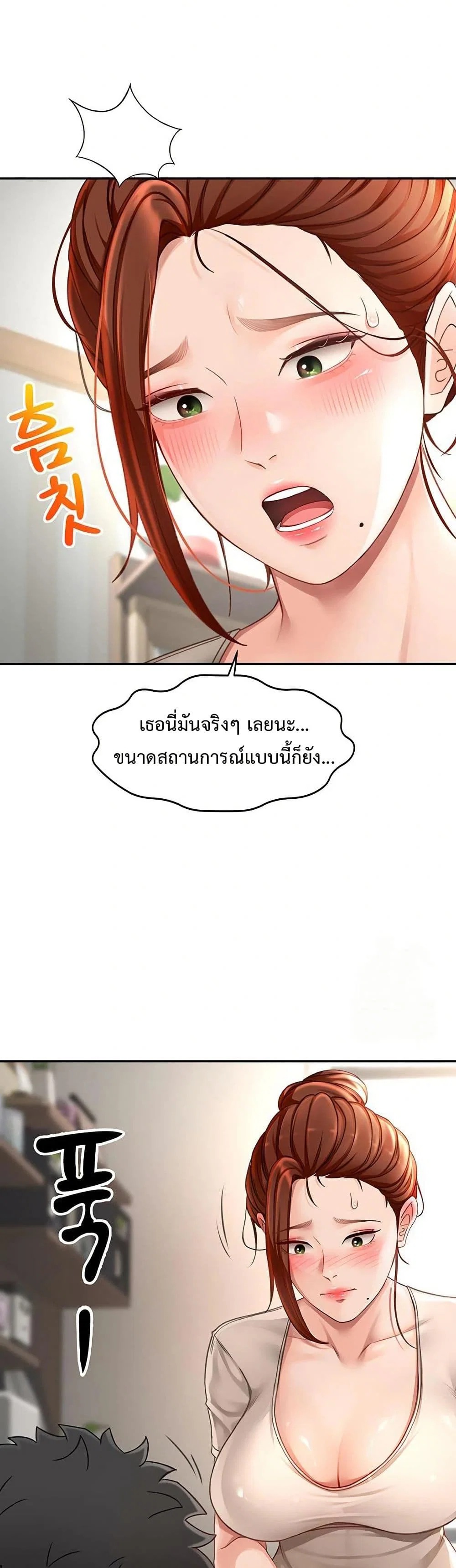 ราชาเซ็กส์บนดาดฟ้า ตอนที่ 6 หน้า 45 - โดจินแปลไทย