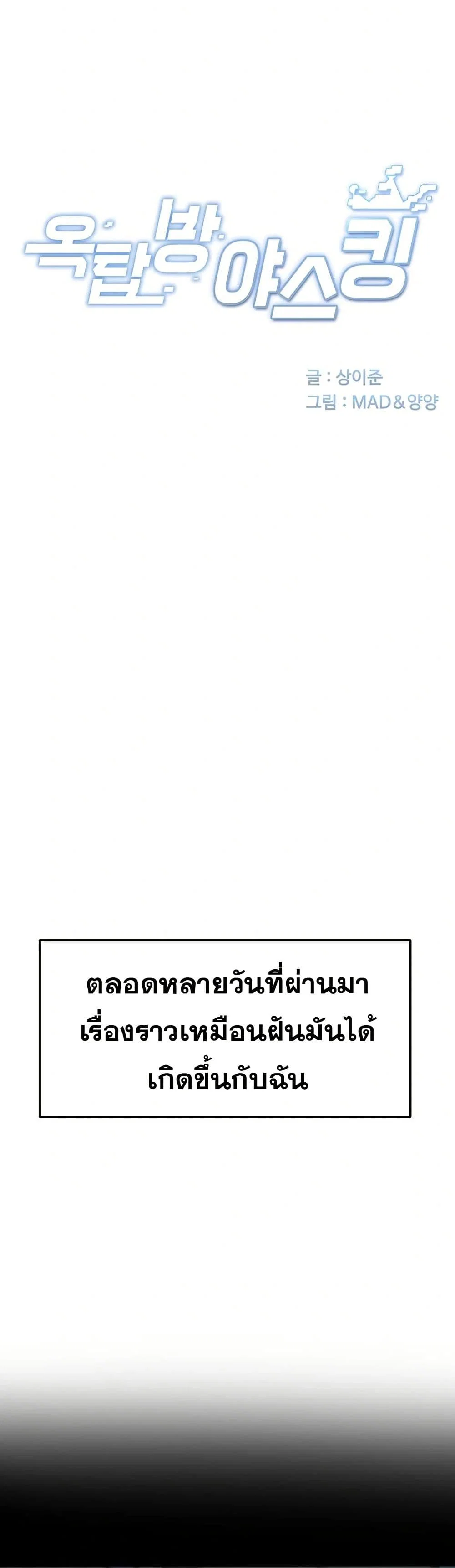ราชาเซ็กส์บนดาดฟ้า ตอนที่ 6 หน้า 5 - โดจินแปลไทย