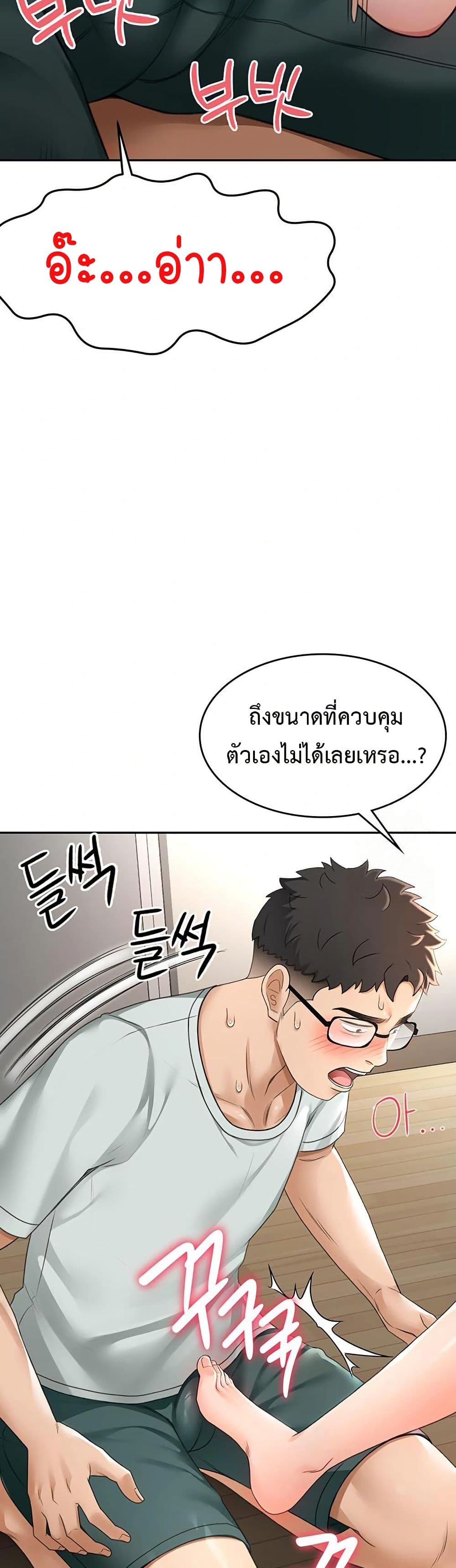 ราชาเซ็กส์บนดาดฟ้า ตอนที่ 6 หน้า 50 - โดจินแปลไทย
