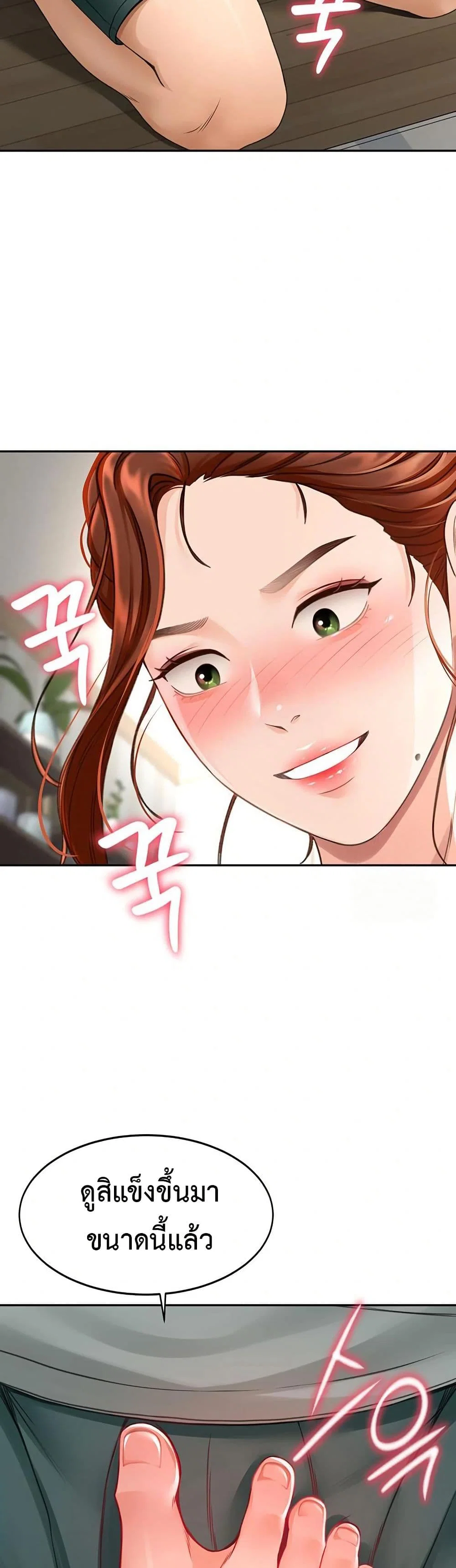 ราชาเซ็กส์บนดาดฟ้า ตอนที่ 6 หน้า 51 - โดจินแปลไทย
