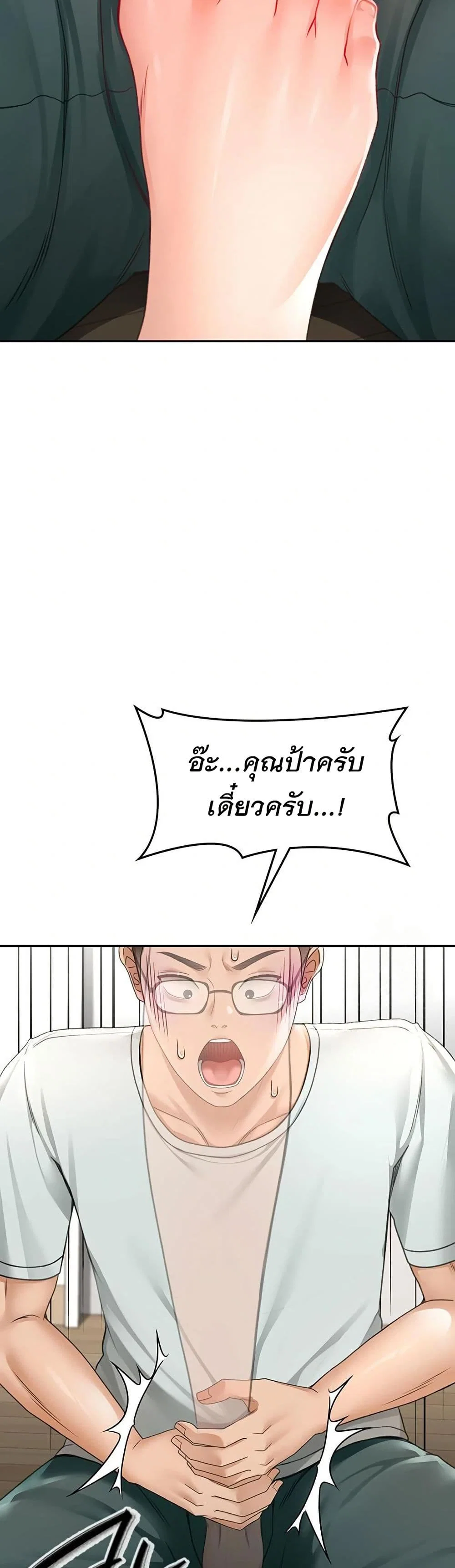 ราชาเซ็กส์บนดาดฟ้า ตอนที่ 6 หน้า 52 - โดจินแปลไทย