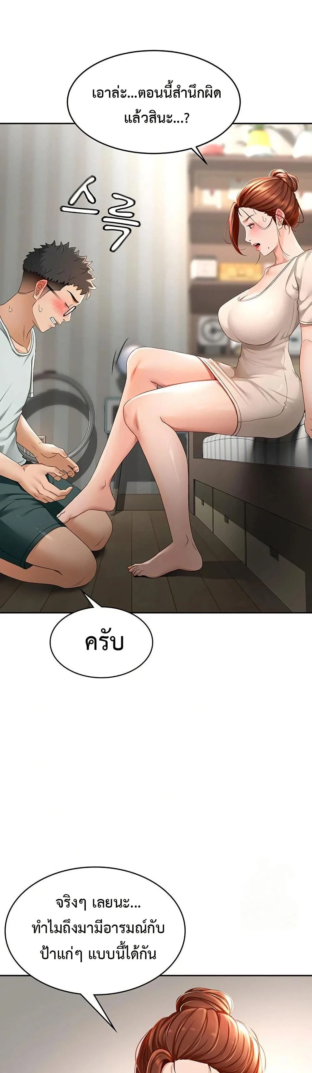 ราชาเซ็กส์บนดาดฟ้า ตอนที่ 6 หน้า 54 - โดจินแปลไทย